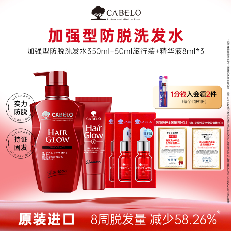 原装进口卡蓓诺防脱洗发水固密发防脱发蓬松控油洗发露进口