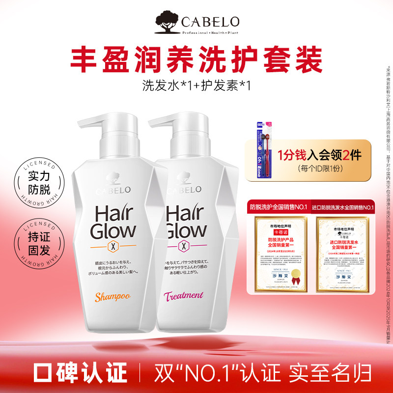 Cabelo����ŵ��ӯ�������ѷ�ϴ��ˮ����ϸ����ϴ��¶ 109Ԫ