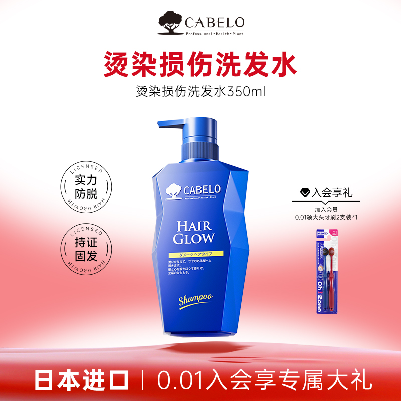 Cabelo卡蓓诺损伤烫染修护防脱洗发水控油精华液固发洗发露