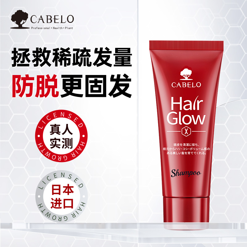 【旅行装50ml】卡蓓诺防脱洗发水固发护发精华液控油柔顺洗发露液