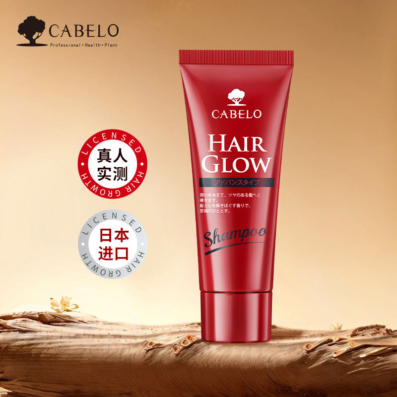 原装进口卡蓓诺防脱洗发水控油洗发露防脱发精华防脱发洗发露液