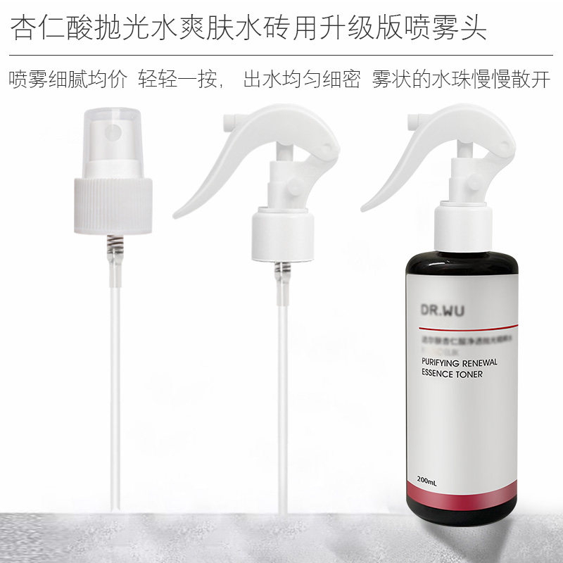 适用于DRWU达尔肤喷头杏仁酸抛光水喷雾头爽肤水精粹水泵头喷嘴头图片