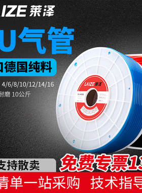 pu气管 软管8*5mm空压机气管高压管汽管6mm气动元件10mm/12/14/16
