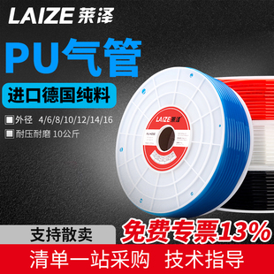 软管8 5mm空压机气管高压管汽管6mm气动元 件10mm pu气管