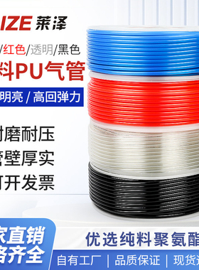 PU气管软管8*5mm汽管子气动气泵空压机4高压16/14/12/10防爆6透明