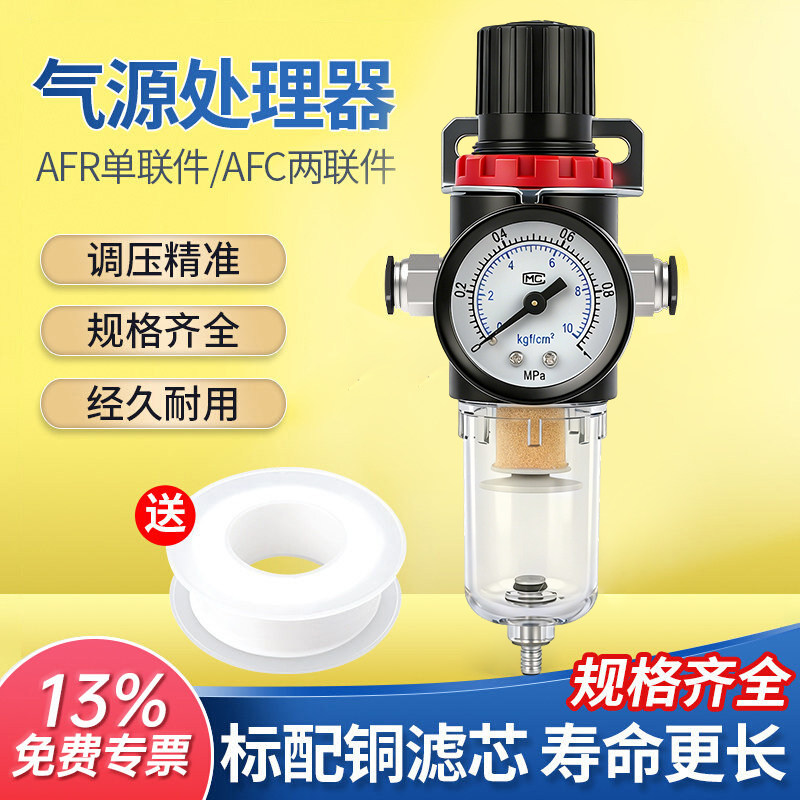 油水分离器AFR2000空气过滤二联件气压调节阀ar调压气源处理器AFC - 实物图