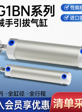 机械手上下引拔气缸CG1BN20/25/32/40X120/600/650注塑机配件气动