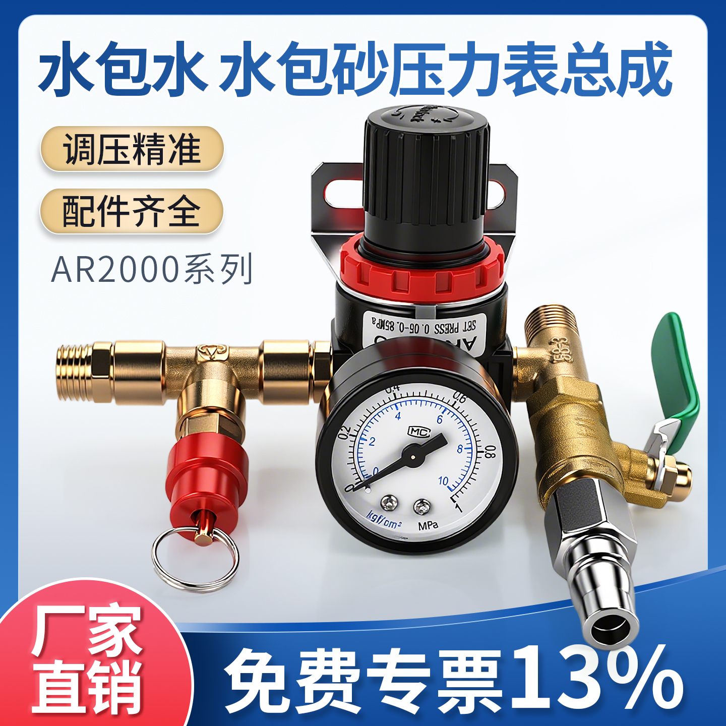 水包砂压力表【免费13%专票】