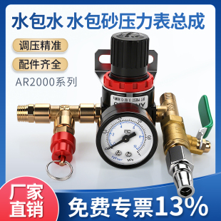 水包水包砂多彩喷枪压力罐桶配件通用2510升15高压锅调压表安全阀