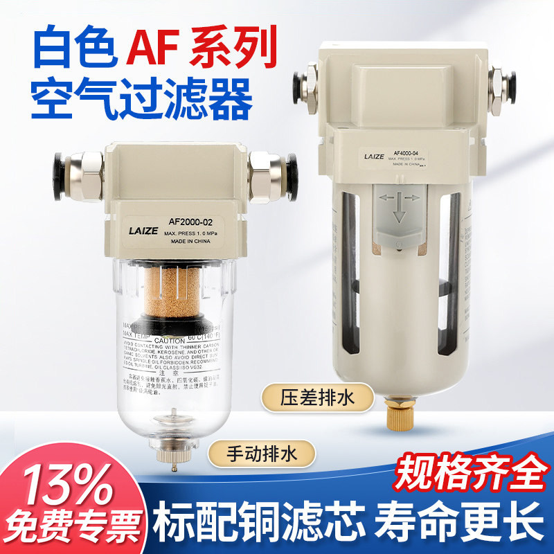 AF2000-02空气过滤器自动排水汽水油水分离器气管调压手3000压差