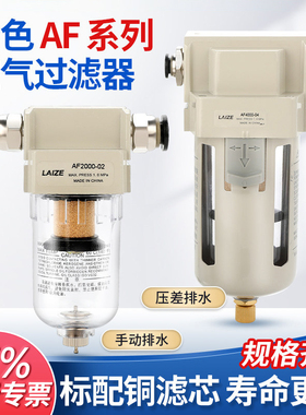 AF2000-02空气过滤器自动排水汽水油水分离器气管调压手3000压差
