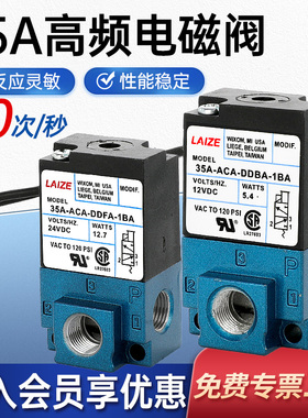 莱泽高频电磁阀气动高速24V打标机35A-ACA-DDAA/DDBA-1BA点胶DDFA