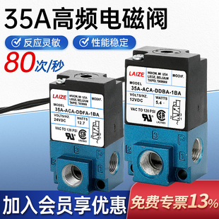 DDBA DDAA 1BA点胶DDFA ACA 莱泽高频电磁阀气动高速24V打标机35A