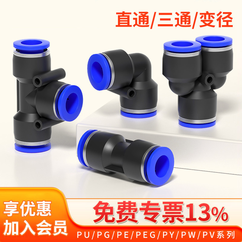 气管快速接头【免费13%专票】图片