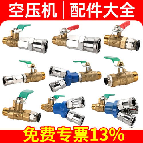 空压机球阀开关【免费13%专票】