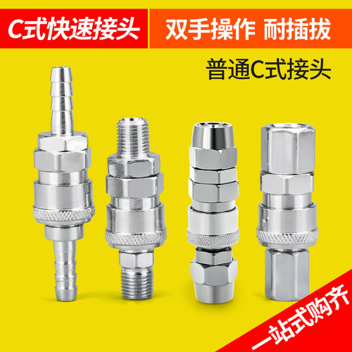 C式快速接头气管【免费13%专票】