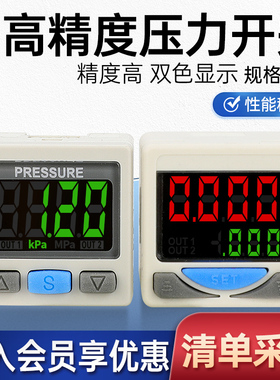 莱泽数显压力表开关ISE/ZSE30AF真空负压表正气压DPSN1数字01NL