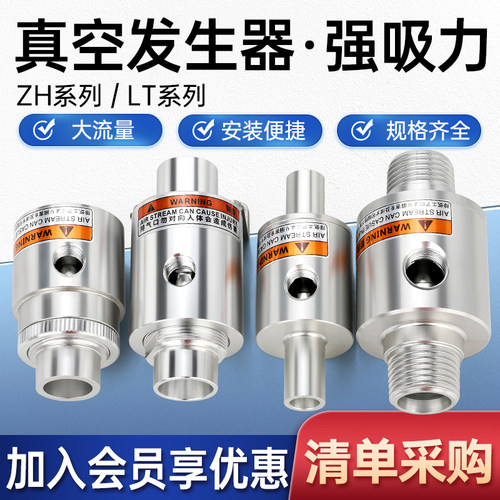 ZH/LT真空输送器【企业采购批发