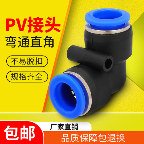PV直角弯通接头【企业采购批发】