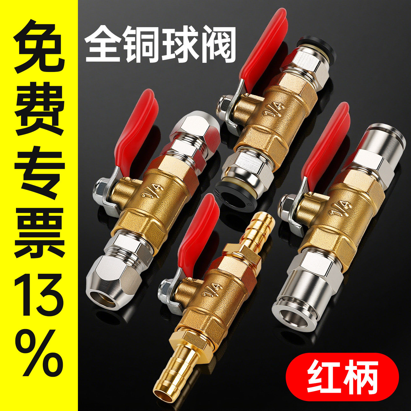 气泵球阀开关【企业采购批发】图片