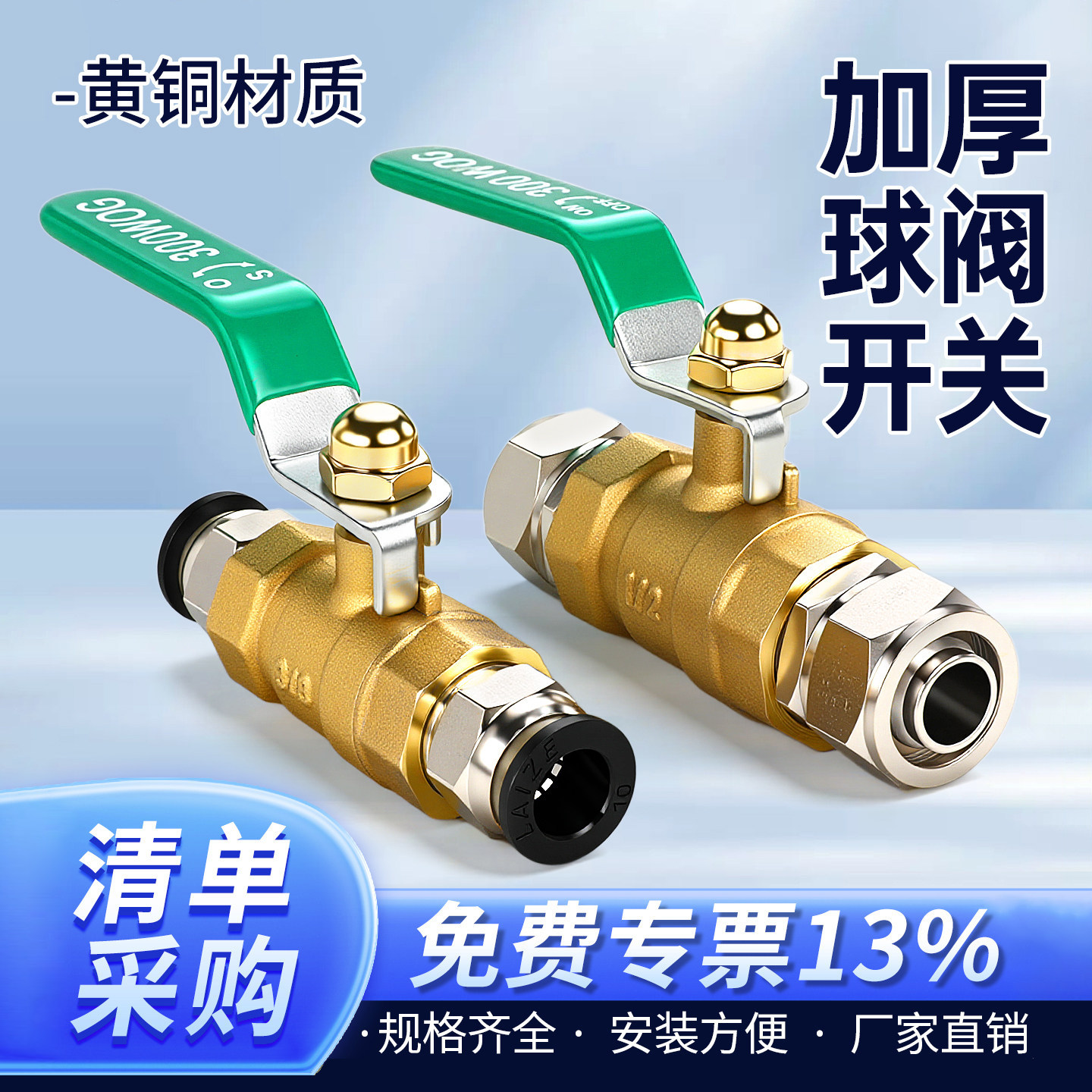 气管开关阀快插快拧宝塔接头2/3/4分气动铜球阀气泵阀门放气阀8mm