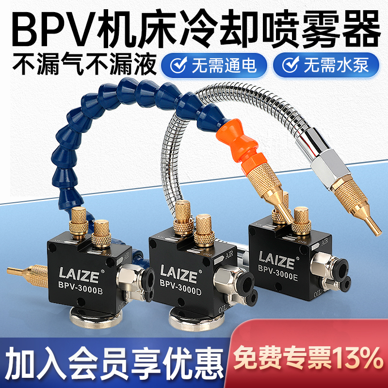 机床冷却喷雾器雕刻机喷头总成