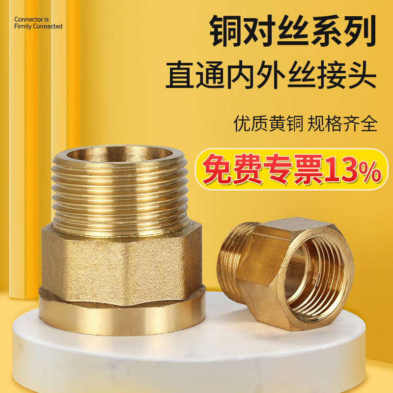 内接接头六角通心内丝直接变径