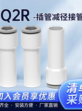 KQ2R气动气管接头减径变径快插快速转换接管12插管04 06 08快接