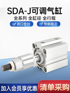 小型气动可调行程薄型气缸SDAJ25/32/40/50*20*30*40*50*75*100-S