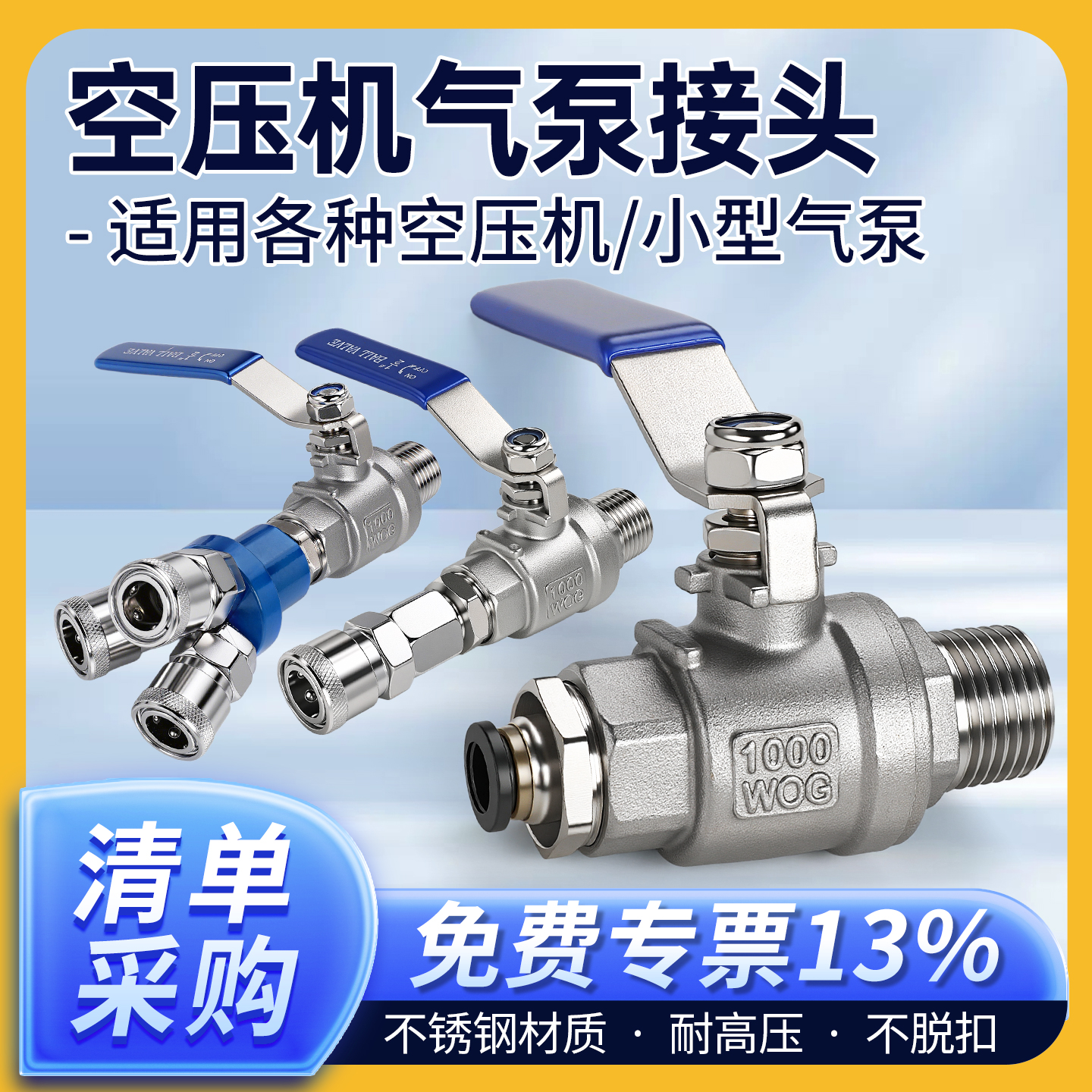 不锈钢球阀开关打气泵空压机配件