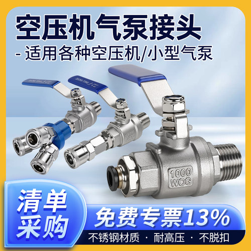 不锈钢球阀开关【免费13%专票】