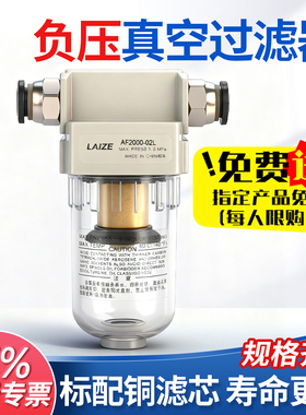 负压真空过滤器AF2000-02油水分离器带支架泵空压机气管压缩空气