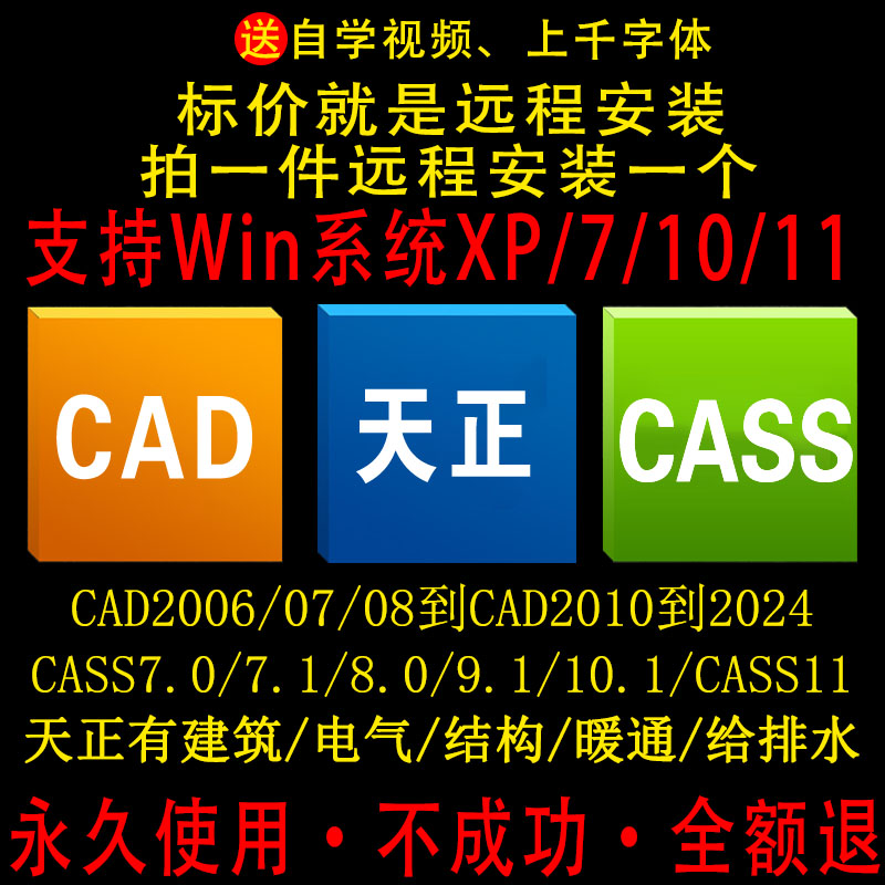 CAD软件2026/14/232D/3D绘图