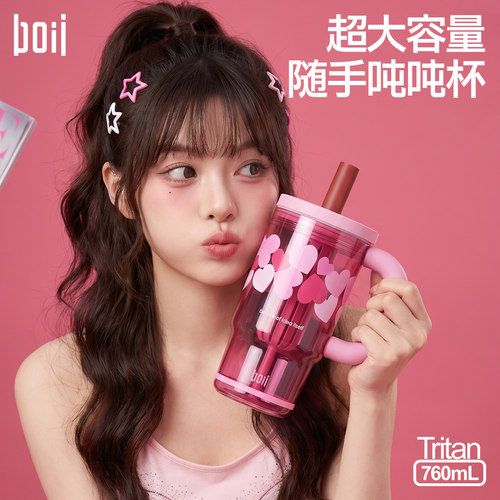 boii本因秋冬吸管杯吨吨杯tritan