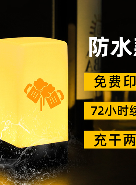 LED酒吧台灯充电小夜灯清吧氛围户外桌灯狼人杀牌号码灯剧本杀灯