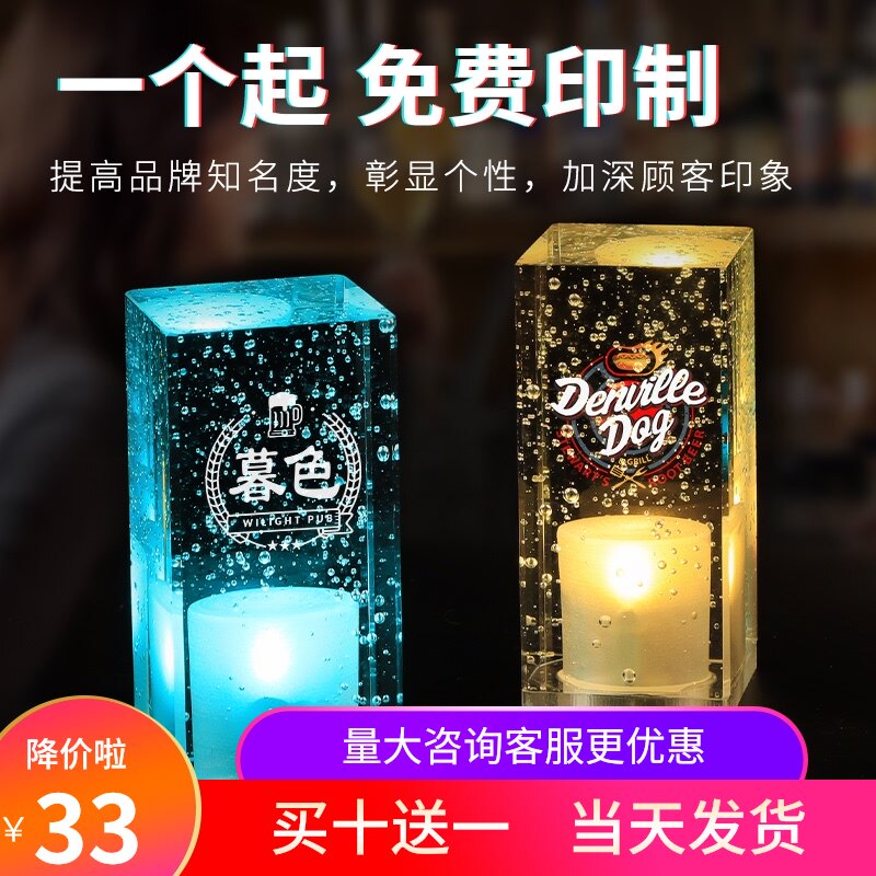 酒吧台灯充电吧台灯创意性水晶氛围吧桌灯