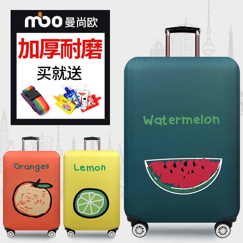 加厚耐磨行李箱套保护罩拉杆旅行皮箱子外套20/24/25/26/28/29寸