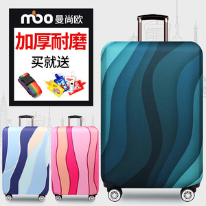 耐磨行李箱保护套拉杆旅行箱防尘罩密码箱子外套20/24/26/28/29寸