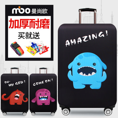【断码清仓】耐磨加厚弹力旅行拉杆行李箱套保护罩20/24/26/28寸