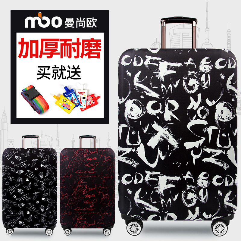 加厚耐磨旅行拉杆行李箱套保护罩密码箱子外套托运20/24/26/28寸