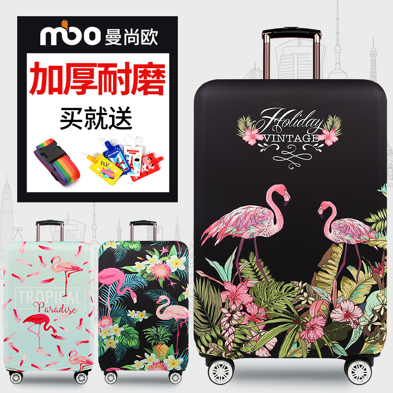 耐磨弹力旅行拉杆密码行李箱套保护罩皮箱子外套20/24/26/28/29寸