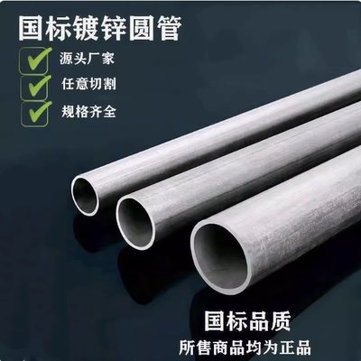 镀锌圆管钢管铁管空心管