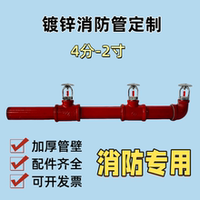镀锌消防管红色4分-4寸加厚管壁配件齐全车棚工厂消防专用管道