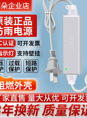小耳朵监控电源拇指DC12V2A摄像头东莞室内外金刚指防雨防水电源