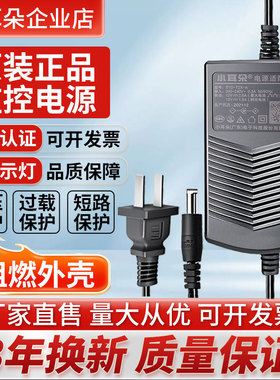 小耳朵监控电源适配器12V2A摄像头室内直流开关双线STD-T2X-A东莞