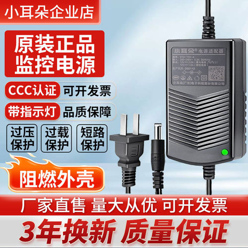 CQC认证电源适配器小耳朵返修低