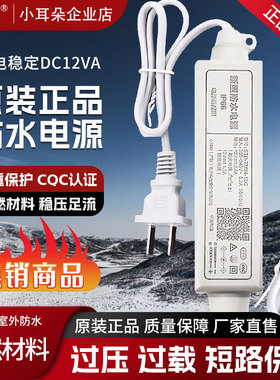小耳朵监控电源拇指DC12V2A摄像头东莞室内外金刚指防雨防水电源