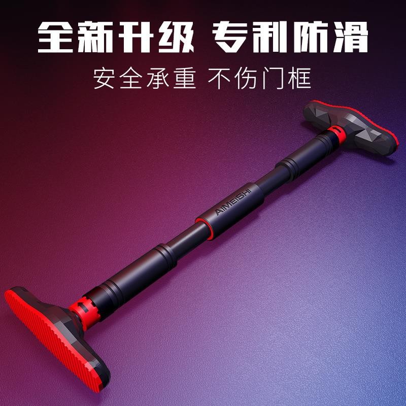 单杠家用室内引体向上器 门上单杠健身器材 门框走廊过道墙体单杠