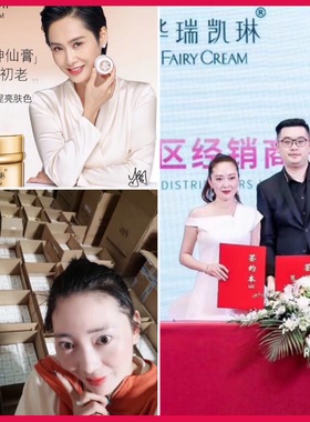 华瑞凯琳神仙膏贵妇膏正品胎盘膏新加坡素养修复霜小样5g祛痘提亮