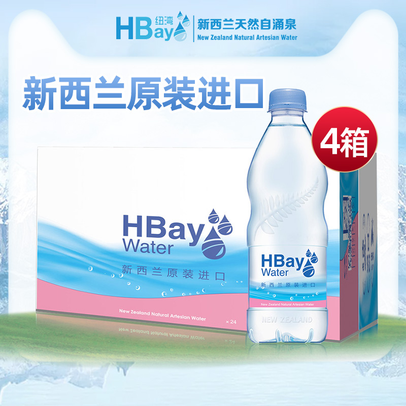 Hbay纽湾新西兰进口天然饮用水500ml*24*4整箱弱碱小瓶水非矿泉水